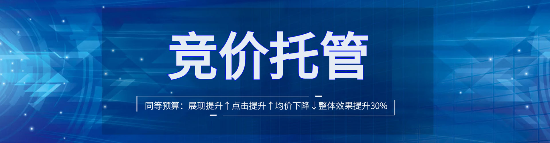 杏花岭百度竞价包年